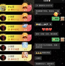 洋子～晚点见主播照片