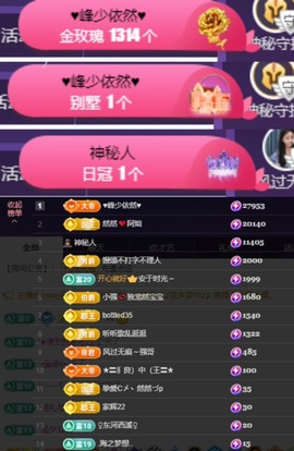 然然然然然然.主播照片