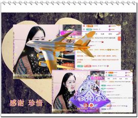 紫薇☆☆8.4号生日主播照片