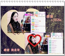 紫薇☆☆音乐频道主播照片