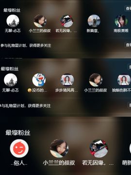 浮若若主播照片