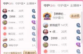 婷婷💕求升级的图片