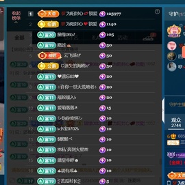 三歌（平安好运）的图片