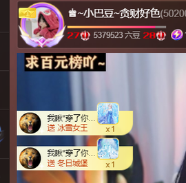 ♚~小巴豆~贪财好色的图片
