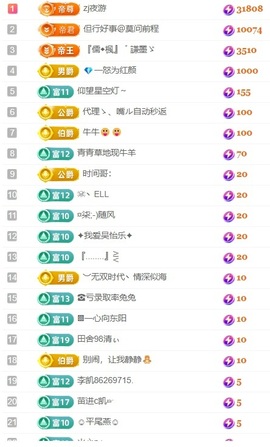 雪児驾到停播主播照片