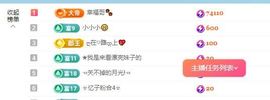 小甜求电费呀💕主播照片