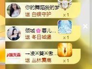 玟玟🌸加油主播照片