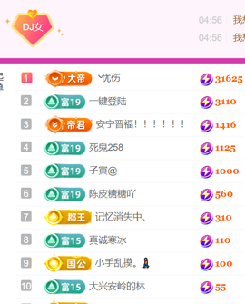 广西壮族姑姑主播照片