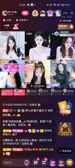 梦心💞缘于遇见主播照片