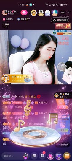 梦心💞缘于遇见主播照片