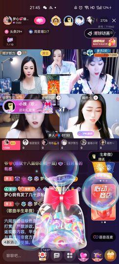 梦心💞缘于遇见主播照片