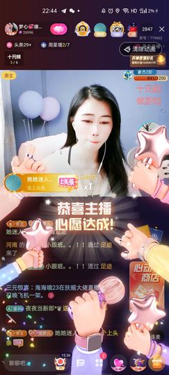 梦心💞缘于遇见主播照片