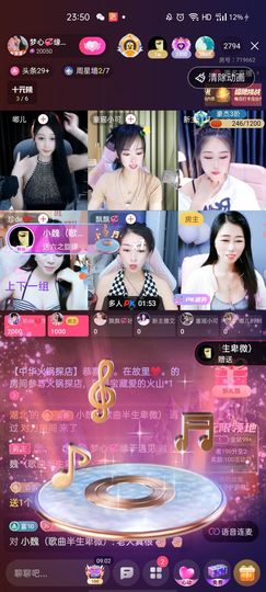 梦心💞缘于遇见主播照片