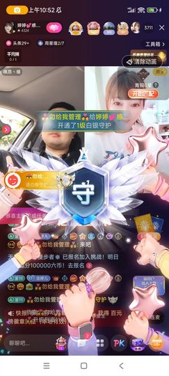 婷婷💕求升级的图片