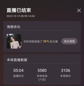 小明月*沉淀一下主播照片