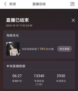 小明月*沉淀一下主播照片