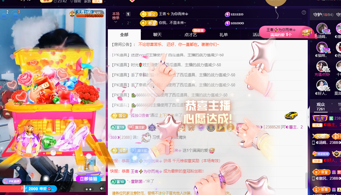 ◐惠主，2388◑的图片