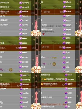 可馨✿休息两天主播照片