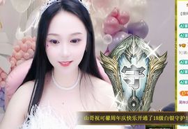 可馨✿一二布布主播照片