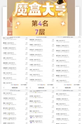 思佳💐主播照片