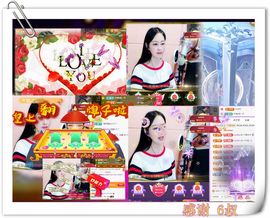 紫薇☆☆音乐频道主播照片