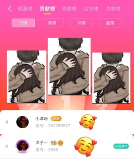 洋子～晚点见主播照片