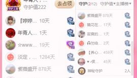 婷婷💕求升级的图片