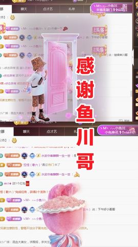 金麒麟好运连连🎤主播照片