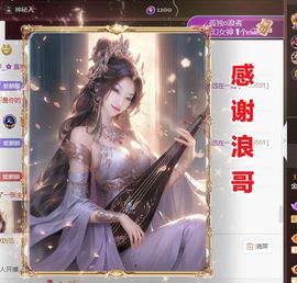 金麒麟好运连连🎤主播照片