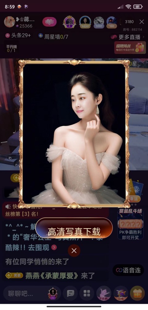 蒋有钱的图片