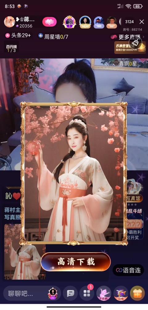 蒋有钱的图片