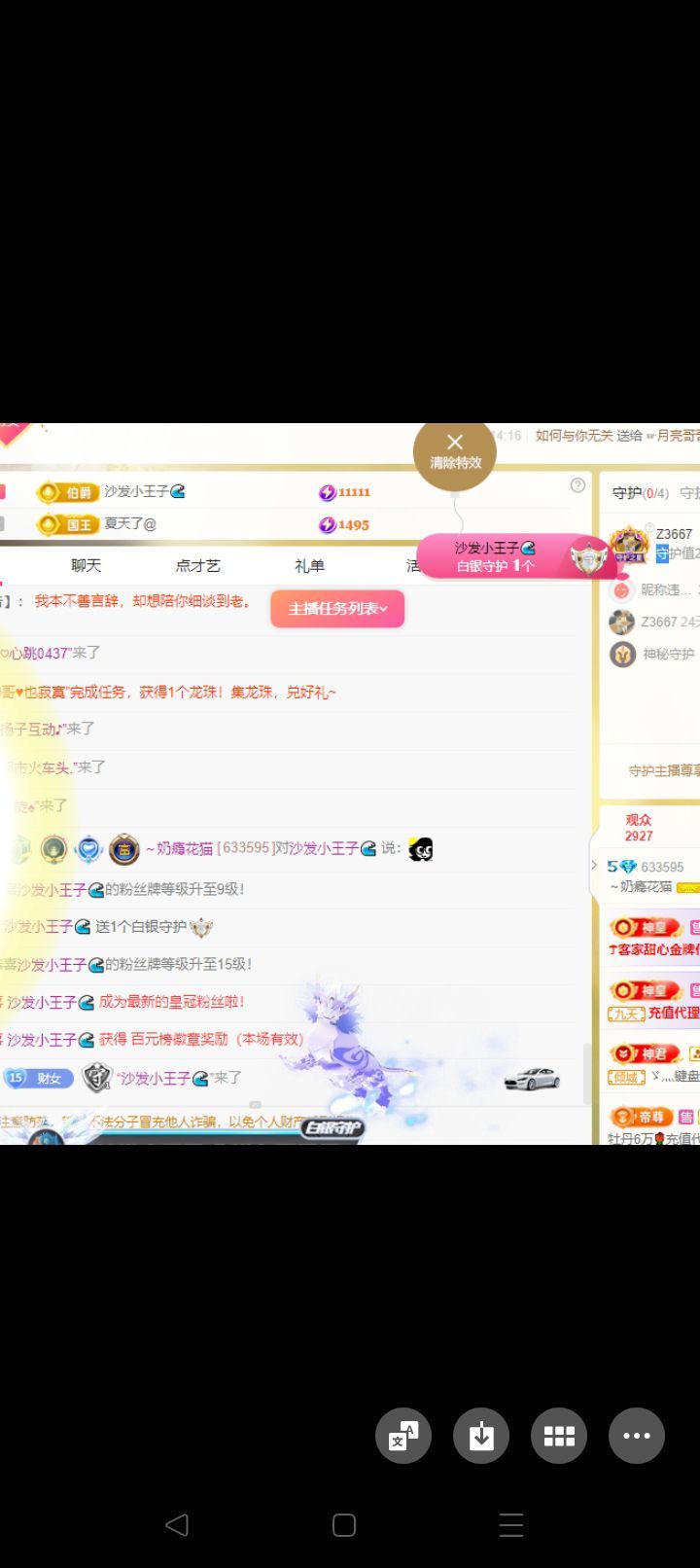 沈然丫的主播照片