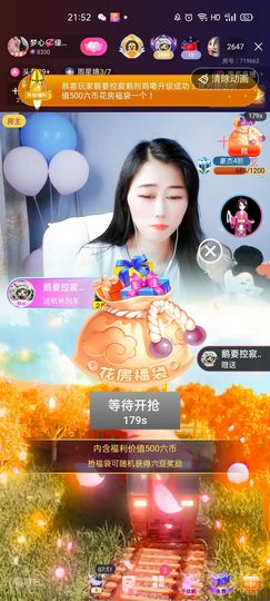 梦心💞缘于遇见主播照片