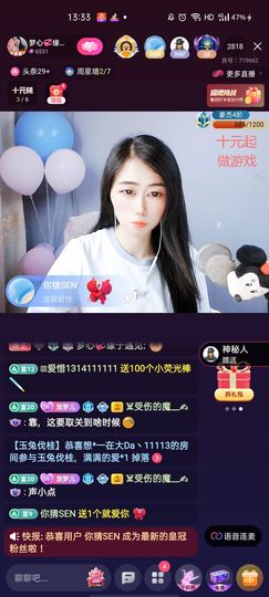 梦心💞缘于遇见主播照片