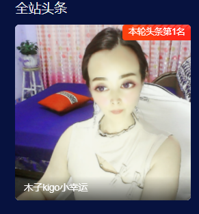 木子kigo五月好运的图片