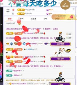 浮若若主播照片