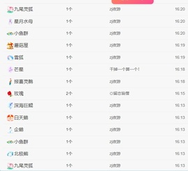 雪児驾到停播主播照片