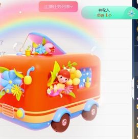 可馨✿一二布布主播照片