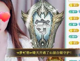 ゞ悠乐★婉儿つ主播照片
