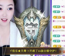 ゞ悠乐★婉儿つ主播照片