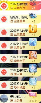 ゞ悠乐★婉儿つ主播照片