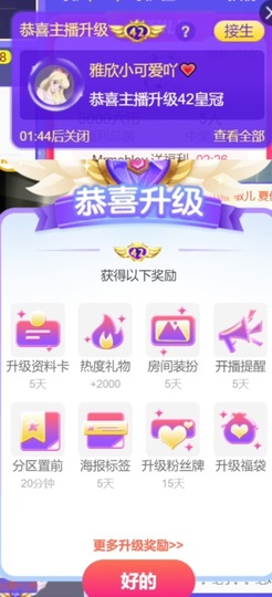 雅欣小可爱吖💗.主播照片