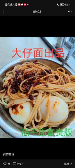 大仔面—临河区经理主播照片