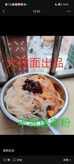 大仔面—临河区经理主播照片
