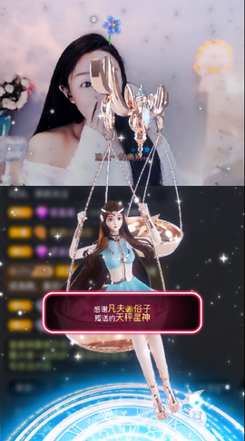 招财星儿🌸主播照片