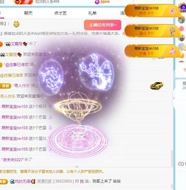 更加巩固一个主播照片
