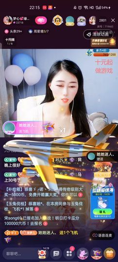 梦心💞缘于遇见主播照片