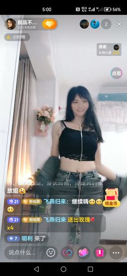 ♥阳阳♥主播照片