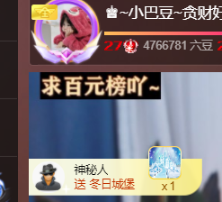♚~小巴豆~贪财好色主播照片