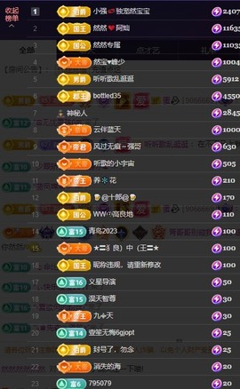 然然然然然然.主播照片